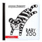 Hračka na Manhattanu: Kontrastní kniha zoo z zoo od Wimmer & Ferguson